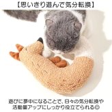猫 おもちゃ 一人遊び 通販 犬おもちゃ 猫おもちゃ 犬 ネコ ねこ ぬいぐるみ 抱き枕 猫用おもちゃ 犬用おもちゃ 噛む ペット用おもちゃ 運動不足 ストレス かわいい 音が鳴るおもちゃ 音の出るおもちゃ 猫用品 犬用品 ペット用品 ペットグッズ