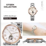 シチズンコレクション CITIZEN COLLECTION メカニカル 自動巻き 機械式 オープンハート 腕時計 レディース PR1054-59A【2026 新作】