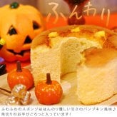 ハロウィン お菓子 2026 ばらまき おもしろい おすすめ 人気 大人向け 子供用 彼女 彼氏 赤ちゃん用おしゃれ ちょっとした プレゼント プチギフト スイーツ シフォンケーキ かぼちゃ 南瓜 カボチャスイーツ ケーキ 4号 冷凍 ギフト 洋菓子 ハロウィンパーティー 個包装 1000円 1500円 2000円 3000円 おいもや