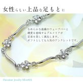 ハワイアンジュエリー アンクレット WAVEバー 花 プルメリア 長さ調節可能 シルバー925 ロジウムコーティング ジルコニア パーツ アジャスター 彼女 妻 女性 レディース 誕生日 プレゼント ハロウィン 【品番：SAK3448】