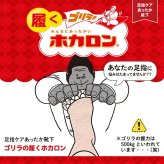 ゴリラの履くホカロン レディース 5本指ソックス ドウシシャ DOSHISHA ゴリラシリーズ GRS-CSMN GRS-CSPK あったか 靴下 冬用 クルー丈 滑り止め付き オープントゥ ルームソックス 冬 もこもこ ゆったり 指先なし つま先なし 23cm 24cm 25cm ピンク ミント かわいい 冷え対策