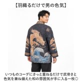 メンズ羽織 通販 和式カーディガン 着物風 甚平風アウター おしゃれ 大きいサイズ ゆったりシルエット カジュアル和服 お祭り 部屋着 冷房対策 無地シンプル 春夏秋用 個性派ファッション ユニセックス サマーカーディガン