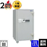 【受注生産】ダイヤセーフ 耐火金庫 プッシュタイプ ETS110 容量137L企業・団体向け大型金庫
