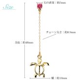 ハワイアンジュエリー ピアス 7月の誕生石 ルビー 幸せ運ぶホヌ チェーン 揺れる カラーストーン 片耳(1個)購入可 K14イエロー ピンク ホワイト 選べる 14K パーツ シリコンキャッチ BY THE SEA バイザシー プレゼント ハロウィン 【品番：GE502-7】