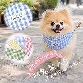 犬用 ネッククーラー 名入れ｜ワッペン付き ペット 暑さ対策【送料無料】