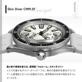 イエマ YEMA スーパーマン スキンダイバー スリム フルルーム CMM.20 限定400本 腕時計 ダイバーズウォッチ 自動巻き 12.26.20.67.SNL.U7