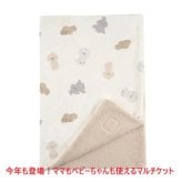 ベビーケット ベビーギフト ひざ掛け ベビーブランケット ベビー毛布 ハーフブランケット ベビーケット ウオームケット ベビーカー 掛物 暖か防寒 敷物 オムツ替 出産祝い 御祝 贈り物 ギフト