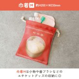 巾着 ポーチ 3点セット 旅するシリーズ 軽量 巾着袋 大 小 小物入れ 仕分け 小分け メッシュ ポーチ かわいい おもしろ お弁当 お寿司 町中華 純喫茶 食べ物 柄 収納袋 洗面用品 整理整頓 旅行ポーチ メイクポーチ 下着収納 旅行用 便利 誕生日 プレゼント プチ ギフト