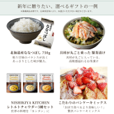 【ギフト付き年賀状】WEBカタログギフト 1500円コース 年賀状代わり 新年のご挨拶 TOP画像を選べる ソーシャルギフト デジタルギフト 法人 個人 お礼