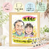 結婚記念日の記念に、大切な瞬間を、あたたかく残せます。 金婚式 プレゼント 似顔絵 名入れ ギフト 手描き 贈り物 結婚記念日 お祝い 長寿 誕生日 祖父 家族 ご夫婦 ご両親 下書き確認 修正無料 名入れ 喜ばれる サプライズ 似てる 一生もの 一生もの 長寿 感謝 結婚50周年 宝物 イラスト ホワイトデー 快気祝い カラフル 古希祝い 傘寿祝い 感動 百寿祝い 同窓会 オーダーメイド