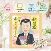 退職 似顔絵 プレゼント ギフト 手描き 名入れ 贈り物 退職 送別会 定年退職 記念 お祝い 定年 先輩 上司 お父さん お母さん 下書き確認 修正無料 名入れ そっくり かわいい 似てる サプライズ 定年退職 思い出 退職ギフト 送別会 米寿祝い 喜寿祝い 同窓会 百寿祝い イラスト 節目 ハロウィン 感謝の品 披露宴 カラフル 快気祝い メモリアルギフト