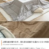 こたつ布団 コタツ布団 炬燵布団 長方形 コーデュロイ リバーシブル 毛布 こたつ掛け布団 薄掛け 軽量 丸洗い 洗濯可 洗える 上掛け リビング ダイニング 一人暮らし 省スペース コンパクト フランネル ふかふか コーディロイ生地こたつ布団 冬用