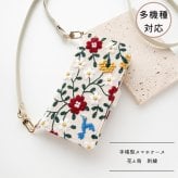 多機種対応 スマホケース 手帳型 【 花と鳥 】 刺繍 サイドマグネット 北欧風 フラワー プレゼント