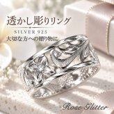 ハワイアンジュエリー リング 指輪 透かし彫り プルメリア 太め 幅広 【妻・彼女へのプレゼントに】指先を華やかに彩る シルバー925 誕生日 記念日 クリスマス プレゼント ご褒美 ギフト 20代 30代 40代 50代 レディース ハワジュ 大人可愛い シンプル ホワイトデー 母の日 女性