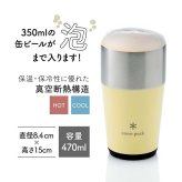snow peak スノーピーク サーモタンブラー 470 ライトイエロー 名入れ彫刻代込み 名前入り 名入れ 彫刻 刻印 名入れギフト 誕生日 プレゼント タンブラー ビール 真空断熱 ステンレス 保温 保冷 キャンプ おしゃれ お祝い 法人 記念品 女性
