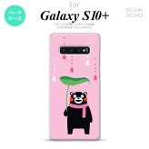 SC-04L SCV42 Galaxy S10+ スマホケース ハードケース くまモン お顔 ブラック メンズ レディース nk-s10p-km06