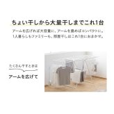室内物干し 折りたたみ 物干しスタンド 室内 コンパクト 洗濯物干し ハンガーラック 大容量 部屋干し 布団干し 多機能 スリム KTSM-157 SIMPLESTYLE シンプルスタイル ギフト プレゼント 景品 新生活
