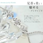 ハワイアンジュエリー アンクレット 花 プルメリア ロープチェーン シルバー925 ロジウムコーティング ジルコニア パーツ アジャスター 彼女 妻 女性 レディース 誕生日 プレゼント ハロウィン 【品番：SAK3398】