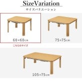 フラットヒーター折れ脚こたつ-フラットモリス 60x60cm SAI 彩 正方形 テーブル 折りたたみ おしゃれ 北欧 コタツ 炬燵 フラットヒーター リビングテーブル ローテーブル 節電 省エネ 高さ調節 継ぎ脚 北欧 木製 木目 ブラウン ナチュラル
