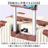 キャリーバッグ 通販 キャリーケース トランク トランクケース ドリンクホルダー フック付き 静音キャスター 軽量 大容量 前開き USBポート 中型 かわいい おしゃれ トップオープン 旅行 修学旅行
