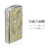 Zippo ライター ジッポライター 愛煙家 喫煙 真鍮 クロムサテーナ クロムメッキ スリムタイプ #1600 スクロール模様 5面手彫り ハワイアンジュエリー ブランド かっこいい おしゃれ ジッポーライター BY THE SEA バイザシー 彼氏 夫 男性 メンズ プレゼント ハロウィン 【品番：FL103C】