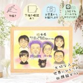 誕生日の贈り物に、似顔絵の記念品を贈りませんか。 似顔絵 古希 贈り物 プレゼント 名入れ 手描き ギフト 誕生日 記念日 長寿 敬老の日 お祝い 大人数 ご両親 家族 祖父母 下書き確認 修正無料 名入れ かわいい 似てる サプライズ 親孝行 傘寿 70歳 宝物 古希祝い 贈答品 卒寿祝い 披露宴 二次会 傘寿祝い バレンタインデー 同窓会 応援 キレイ 百寿祝い 初任給 大量注文 感謝の品
