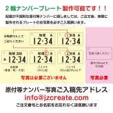 【新着】ナンバープレート キーホルダー 【フレーム付デザイン】【DRIVE SAFE】裏面刻印 彫刻 アクリル 車 バイク プレゼント 記念日 おしゃれ メッセージ刻印 