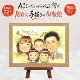 結婚10周年のお祝いに、写真とは違う、ぬくもりのある記念品です。 ギフト 結婚記念日 似顔絵 手描き プレゼント 贈り物 名入れ 結婚10周年 お祝い 記念 周年記念 大人数 家族 夫婦 ご両親 修正無料 名入れ 下書き確認 そっくり 似てる サプライズ 喜ばれる 10周年 一生もの 感謝 宝物 記念日 傘寿祝い 結婚祝い 節目 快気祝い 披露宴 感激 卒寿祝い 初任給 喜寿祝い 古希祝い