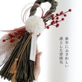 しめ縄 おしゃれ お正月飾り しめ飾り しめ縄リース リース 玄関飾り 正月飾り モダン お正月アレンジ 花飾り 玄関 年賀 アレンジメント インテリア 室内 洋風 ドア 年末年始 新年 花 しめなわ