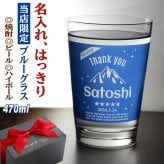 名入れ グラス タンブラー ギフト カラーグラス 470ml 名前入り プレゼント 名入れ彫刻 コップ ビアグラス ビール グラス 焼酎グラス ハイボール ソフトドリンク 酒器 実用的 2026