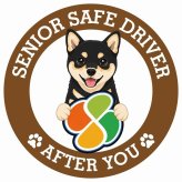 カーサイン 高齢者マーク SENIOR SAFE DRIVER 黒豆柴 ステッカー シール 直径13cm 肉球 日本製 車