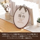 命名書 刺繍 刺しゅう おしゃれ 男の子 女の子 ブラウン 北欧 オーバル型 シンプル メモリアル刺繍フレーム オーダー 名前 箱 かわいい 可愛い 送料無料 名前旗 命名式 ベビー 名入れ お七夜 お宮参り 100日記念 七五三 節句 誕生日 出産祝い 英語