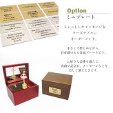 【1～2営業日内に発送】18弁量産オルゴール・エトワール（S）・在庫曲から選ぶ・オルゴール・クリスマス・誕生日・母の日・父の日・入園・入学・卒園・卒業・プレゼント・結婚・両親・出産・還暦・退職・ジブリ・ディズニー・無料ラッピング
