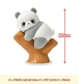 フィギュア パンダ 玩具 ベビートイ おもちゃ パンダ人形 置物 パーティ 景品 ドール インテリア 出産祝い 御祝 贈り物 プレゼント ベビーギフト おままごと ごっこ遊び お家おもちゃ 子供玩具 お話し