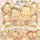 長寿のプレゼントに、ご家族みんなで喜べる贈り物です。 敬老の日 プレゼント 似顔絵 贈り物 手描き ギフト 名入れ 長寿 誕生日 感謝 記念日 大人数 ご両親 家族 祖父母 孫 修正無料 下書き確認 名入れ 一生もの 実績多数 宝物 かわいい 感謝 宝物 長寿 同窓会 ホワイトデー 長寿祝い ハロウィン 二次会 ウェディングギフト 米寿祝い オリジナル 喜ばれる お祝いの品 白寿祝い 応援