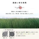 フロアマット 置き畳国産い草簡単和室ベビーキッズプレイマットフロアマット約82×82cm単品 約70×70cm 抗菌防臭 滑り止め 木製 ウレタン ラグ インテリア 敷物 クッション性 ズレにくい 無染土い草 肌触り 柔らか 耐久性
