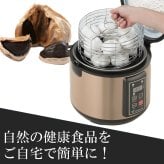 黒にんにく発酵器 EX 黒ニンニク 発酵器 発酵機 製造機 発酵 家庭用 自宅で簡単 熟成 簡単 手軽 健康 プレゼント 送料無料 黒にんにく釜 ニンニク発酵器 短時間大量発酵 
