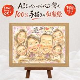 似顔絵 贈り物 敬老の日 名入れ プレゼント 手描き ギフト 敬老の日 誕生日 長寿 お祝い 記念日 大人数 祖父母 おばあちゃん おじいちゃん 下書き確認 名入れ 修正無料 実績多数 親孝行 似てる そっくり 感謝 長寿 思い出 米寿祝い お祝い返し 白寿祝い 色紙 ハロウィン 長寿祝い 百寿祝い 引っ越し お祝いの品 還暦祝い 披露宴 大量注文 二次会 同窓会