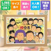 贈り物 似顔絵 傘寿 プレゼント 手描き 名入れ ギフト 傘寿 記念日 誕生日 長寿祝い 80歳 大人数 両親 家族 お父さん お母さん 名入れ 下書き確認 修正無料 かわいい サプライズ 実績多数 喜ばれる 80歳 思い出 長寿祝い 長寿 還暦祝い 感謝の品 応援 カラフル メモリアル クリスマス 初任給 節目 ウェディングギフト 感動 ハロウィン ブライダルギフト