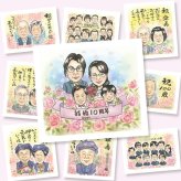 結婚10周年のプレゼントに、似顔絵という特別な贈り物をお届け。大切なお祝いにも安心してご注文いただけます。 結婚記念日 似顔絵 プレゼント 名入れ ギフト 贈り物 手描き 結婚10周年 結婚記念日 銀婚式 夫婦 家族 両親 修正無料 下書き確認 名入れ 一生もの サプライズ 喜ばれる 実績多数 感謝 記念日 周年 親孝行 結婚10周年 感動 同窓会 傘寿祝い 卒寿祝い 感謝の品 古希祝い 白寿祝い