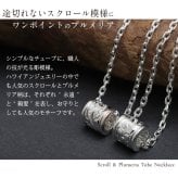 ハワイアンジュエリー ネックレス シルバー バレル ペアネックレス 2本セット 誕生石入れ可 サイドライン チューブ シルバー925 大人 友達 シンプル 長さ選べる カップル 夫婦 プレゼント ハロウィン 【品番：CG-SP3263P】