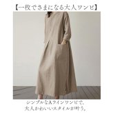 ワンピース 長袖 レディース 通販 春秋 秋冬 チュニック aライン ロング丈 大人 可愛い おしゃれ シンプル かわいい 七分袖 ロングワンピース クルーネック ゆったり マキシ丈 20代 30代 40代 50代 婦人服