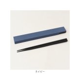 箸 箸箱 スライド式 22.5センチ 通販 日本製 スライド式箸箱 箸入れ 携帯箸セット 22.5cm お弁当用お箸 天然木 木製 メンズ レディース 箸ケース 通学通勤 ランチ シンプル 大人用お箸 学生 おしゃれ マイ箸 お弁当 イエロースタジオ HUBBY