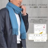 カシミヤ  マフラー メンズ カシミア マフラー  名入れ 刺繍 名前 ネーム刺繍   厚手 無地 シンプル 誕生日 秋 冬  男性 ブランド クリスマス ギフト プレゼントスーツ プレゼント(cs0099m)