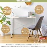 デスク チェア パソコン 幅90cm 90cm幅 奥行45cm 省スペース 簡易 シンプル テレワーク スリム 勉強机 白 在宅 ワーク 学習 大人 おしゃれ 北欧 コンパクト 学習机 ホワイト ナチュラル ブラック ブラウン iw-17 新生活