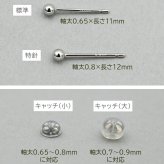 セカンドピアス プラチナ ピアス つけっぱなし 丸玉 2.5mm 軸太0.65 長さ11mm 片耳 1個 小さめ 大人 シンプル かわいい 一生もの メンズ レディース