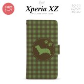 【手帳型 スマホ カバー ケース】【SO01J】【エクスペリア XZ 】手帳型 ケース SO-01J スマホ カバー XPERIA XZ エクスペリア ダックスフンド(A) 緑 nk-004s-so01j-dr814【メール便送料無料】