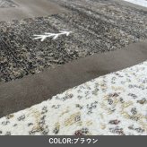 ラグ カーペット 『ディエゴ』 200×250cm