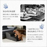 日本製ドッグステップPVCレザー、犬用階段2段タイプ【lonis-レーニス-】