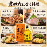 退職 異動 名入れ ギフト SXX むぎ焼酎 二階堂 吉四六 720ml 瓶 / 誕生日 プレゼント 男性 麦焼酎 還暦 古希 喜寿 卒寿 退職